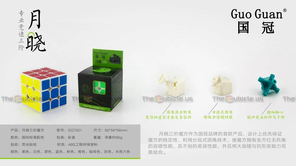 GuoGuan YueXiao - Image 7