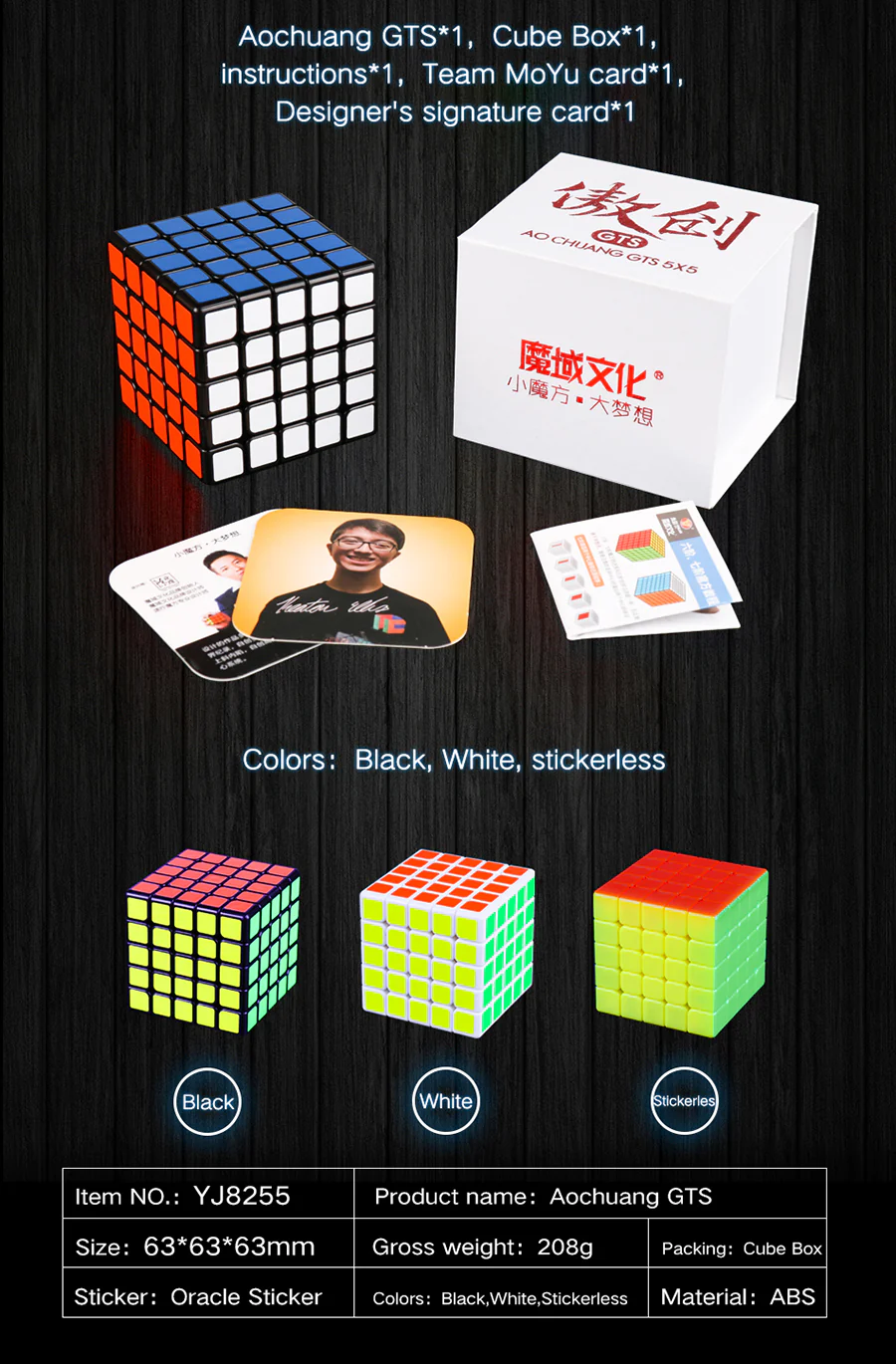 MoYu AoChuang 5x5 GTS - Image 2