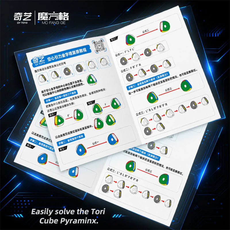 QiYi Tori Pyraminx - Image 10