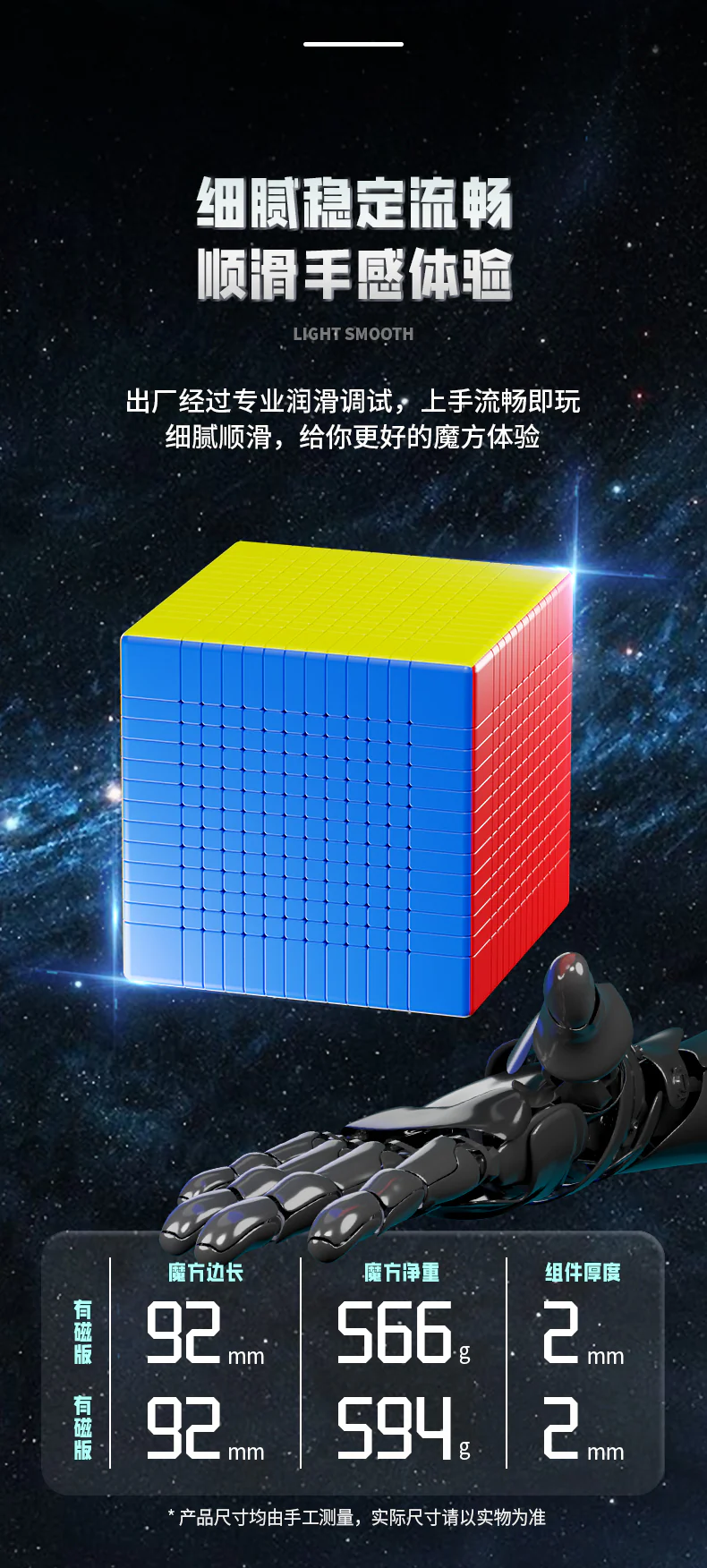 ShengShou MoSheng 13x13 (Magnetic) - Image 5