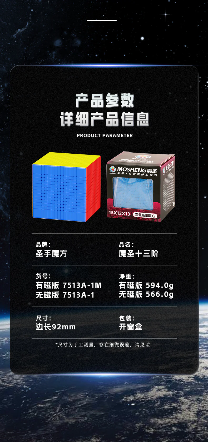 ShengShou MoSheng 13x13 (Magnetic) - Image 8