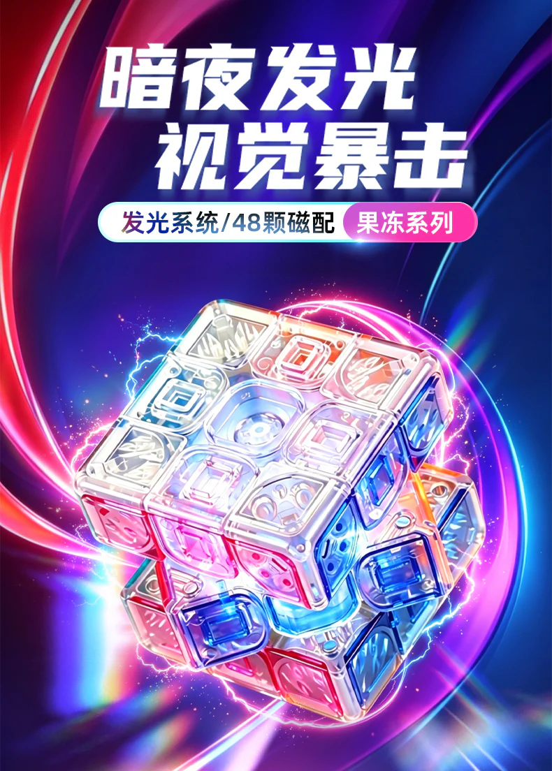 ShengShou Lustrous Cube 3x3 (Jelly, Magnetic) - Image 11