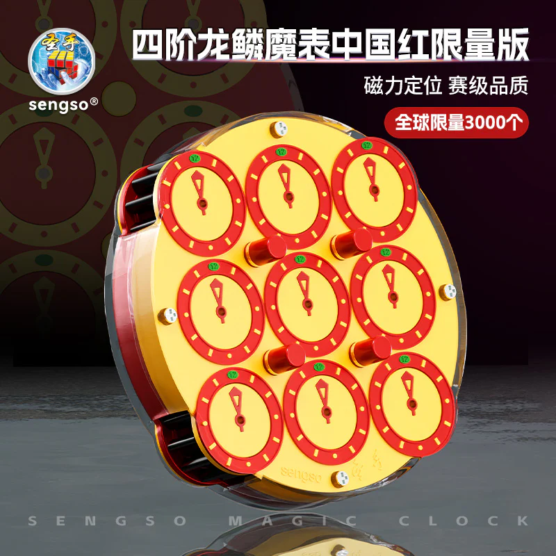 ShengShou Magnetic Clock V2 (Red Limited Edition) - Image 3