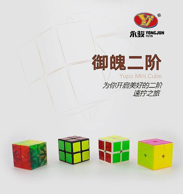YJ YuPo 2x2 - Image 4