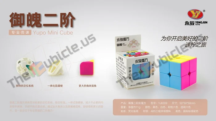 YJ YuPo 2x2 - Image 6