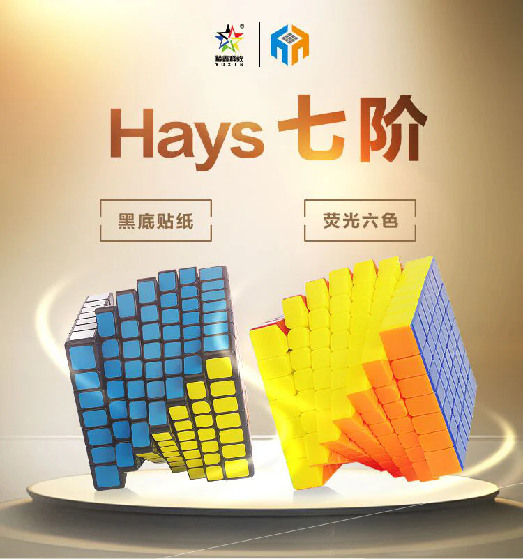 YuXin Hays 7x7 M - Image 4